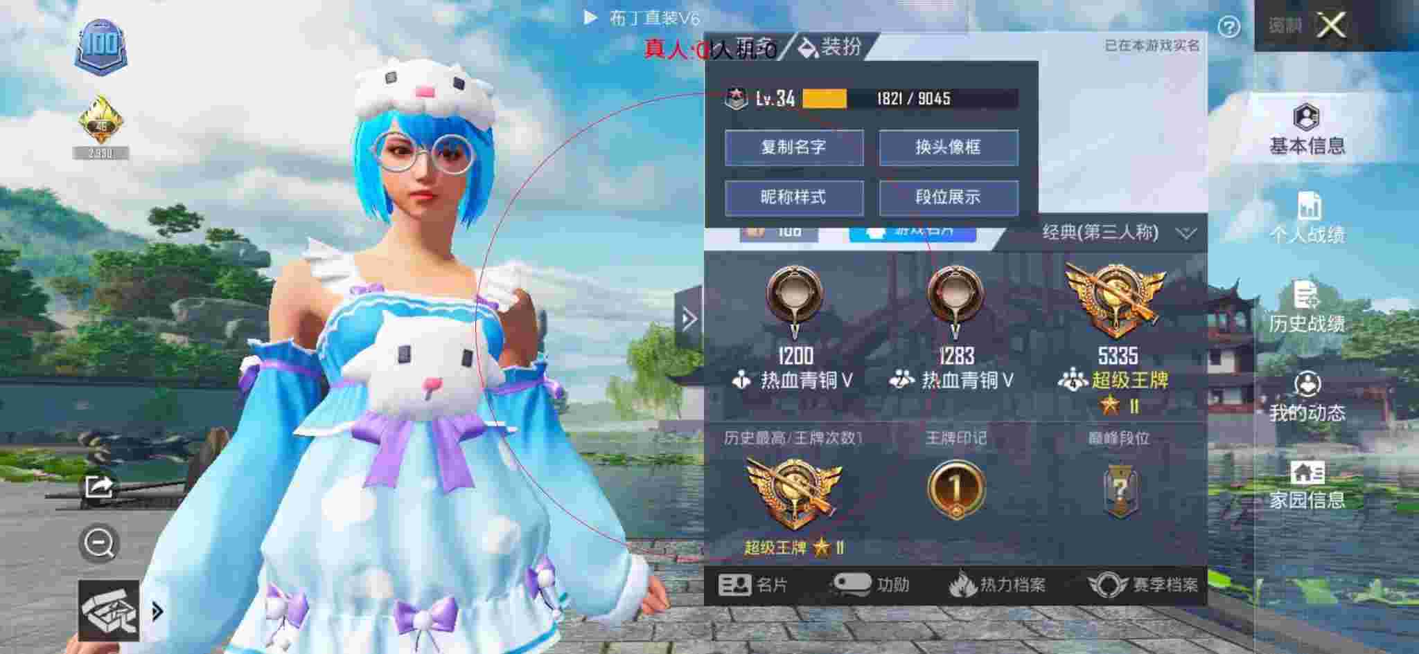 和平精英透视自瞄 - ƽӢϷҵԭ辅助预览图